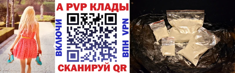 APVP крисы CK  Георгиевск 