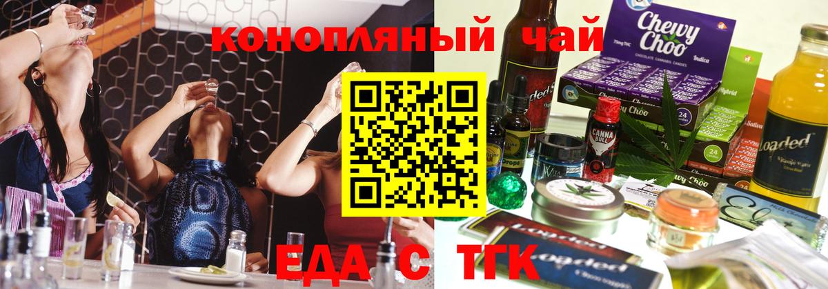 Cannafood марихуана  Вход с VPN  Георгиевск 