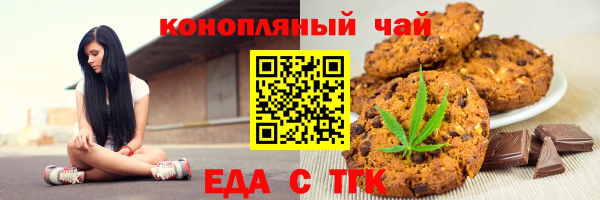 Cannafood конопля Георгиевск