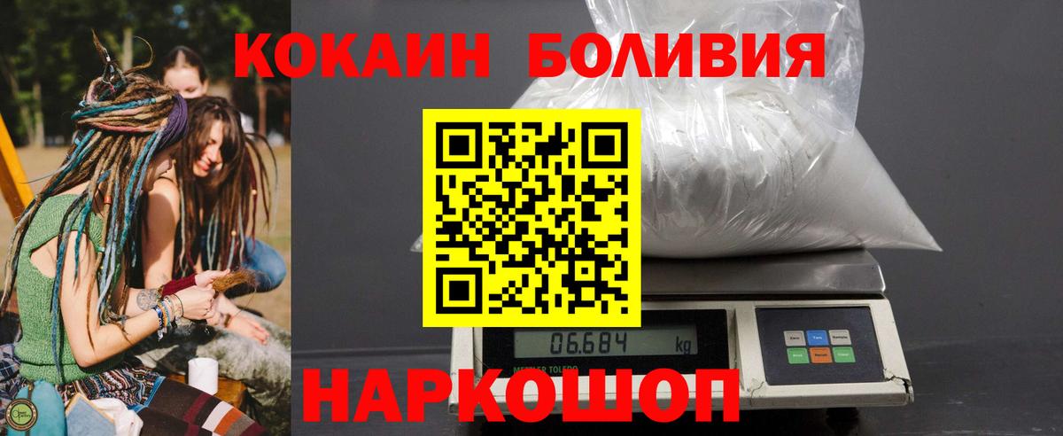 КОКАИН Columbia Георгиевск