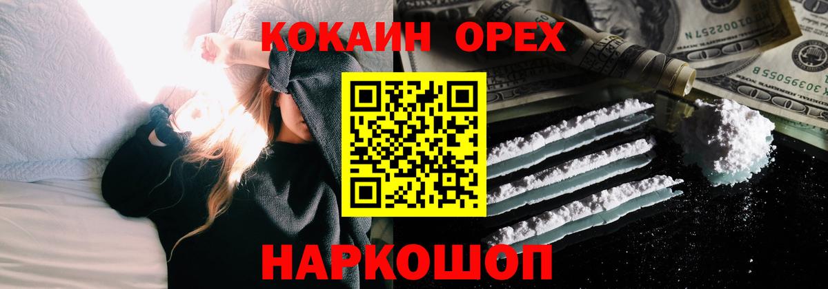 COCAIN  COCAIN Колумбийский  Вход с VPN  Георгиевск  COCAIN Эквадор 
