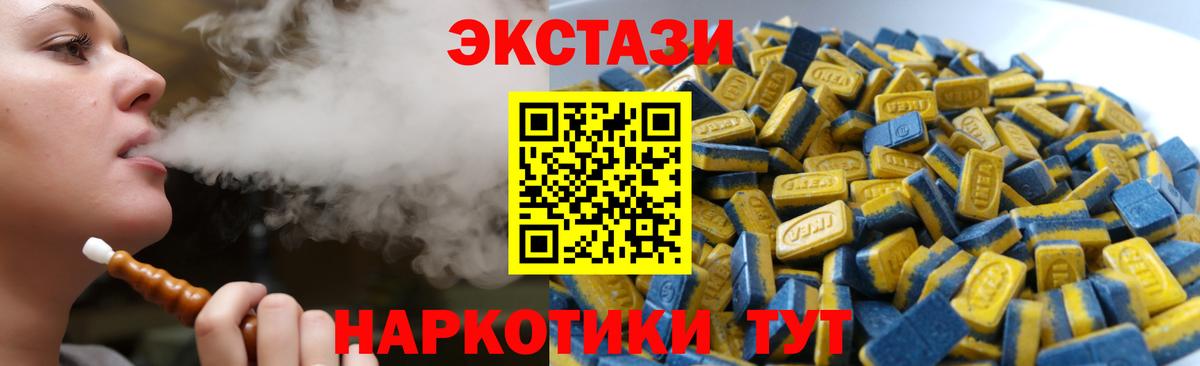 Экстази  Экстази Philipp Plein  mega ТОР  Георгиевск  Ecstasy диски  Вход с VPN  купить наркоту 