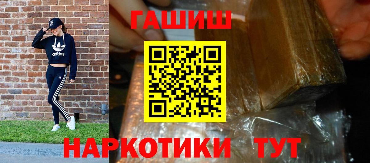 ГАШИШ VHQ  ГАШ hashish  Георгиевск  Вход с VPN 