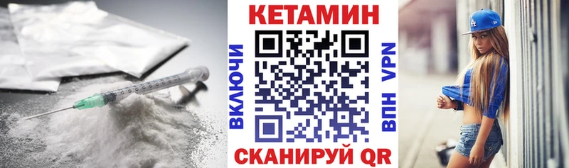 КЕТАМИН VHQ Георгиевск