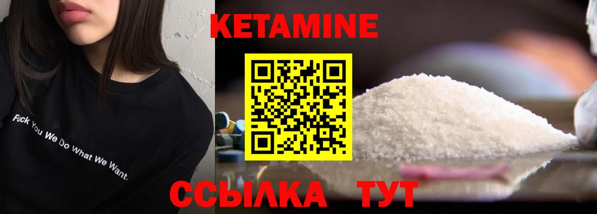 Георгиевск  Кетамин ketamine  Вход с VPN 