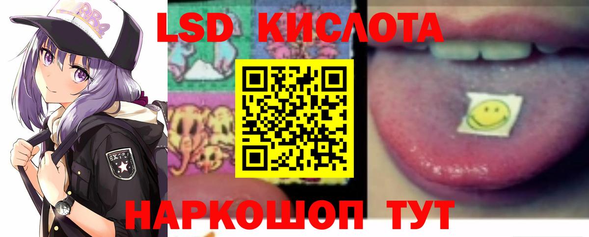 ЛСД экстази кислота Георгиевск