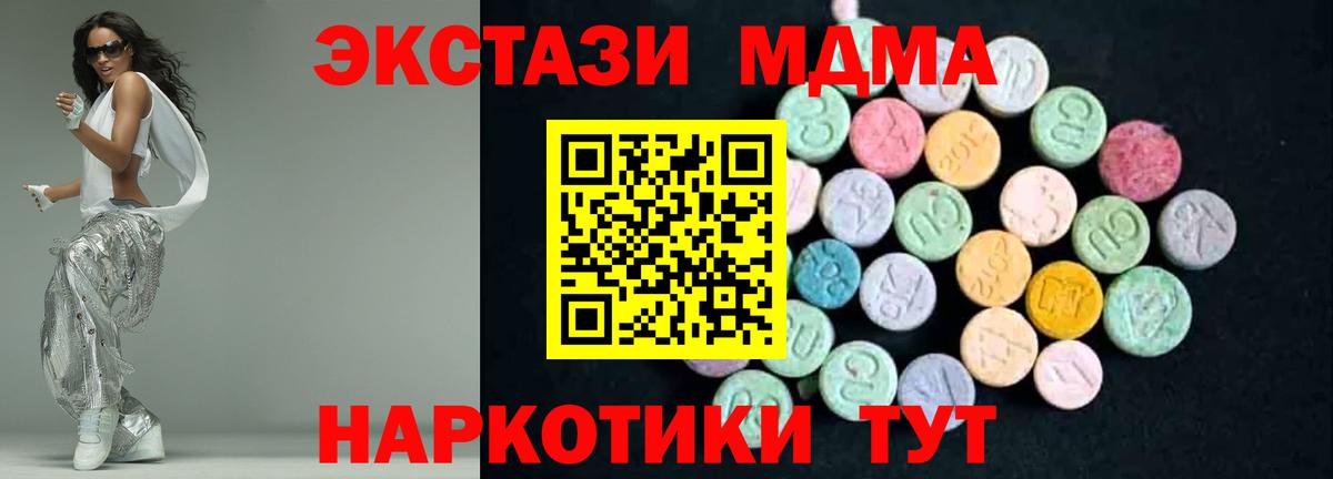 MDMA VHQ  Вход с VPN  МДМА молли  Георгиевск 