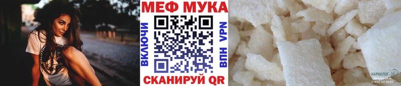 где можно купить наркотик  Георгиевск  МЕФ мяу мяу 