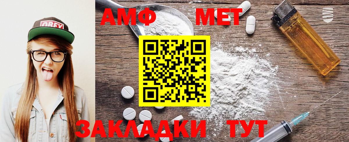 Первитин Декстрометамфетамин 99.9% Георгиевск