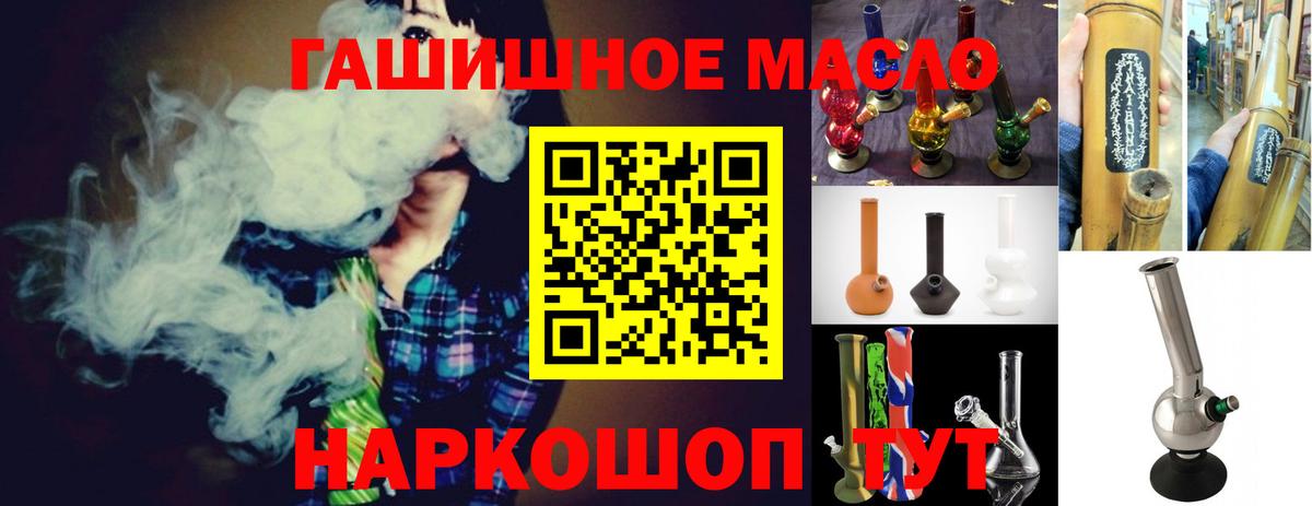 Дистиллят ТГК концентрат  Дистиллят ТГК гашишное масло  Георгиевск  Вход с VPN 