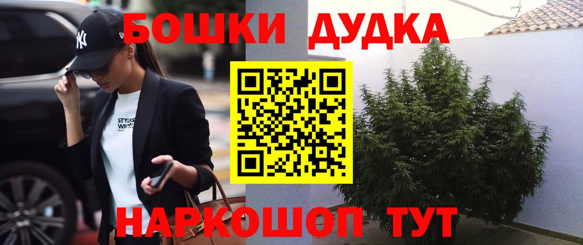 Георгиевск  Бошки Шишки семена  Марихуана конопля  Шишки марихуана ГИДРОПОН  Вход с VPN  Бошки Шишки ГИДРОПОН 