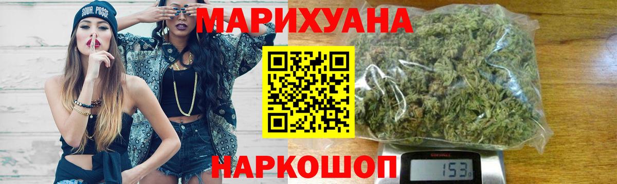 МАРИХУАНА Amnesia Георгиевск